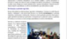 2 Newsletter 1